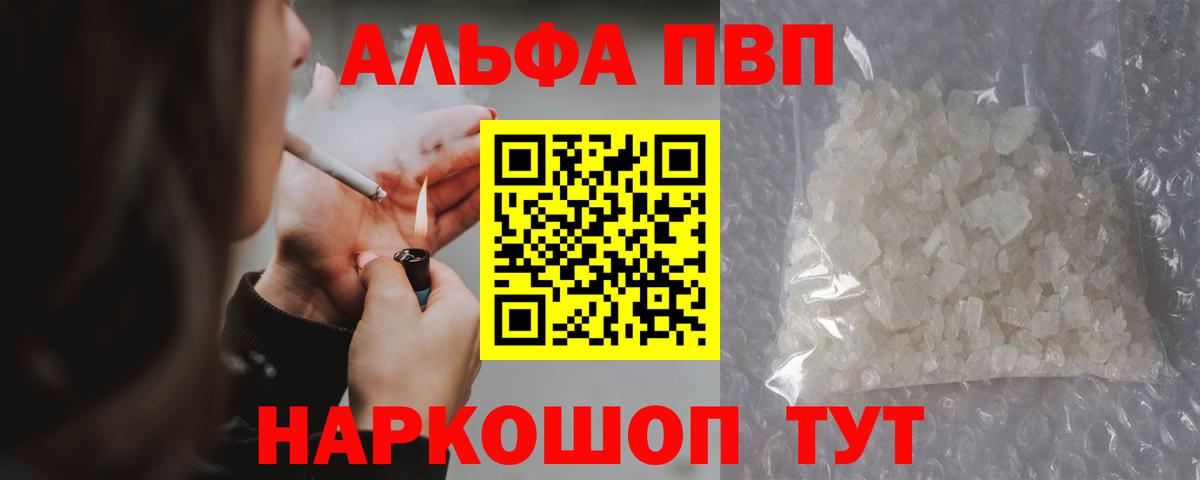 Электросталь  A PVP VHQ  Вход с VPN  Альфа ПВП СК КРИС  A PVP СК 