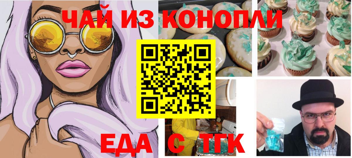 Электросталь  Еда ТГК марихуана  Вход с VPN 
