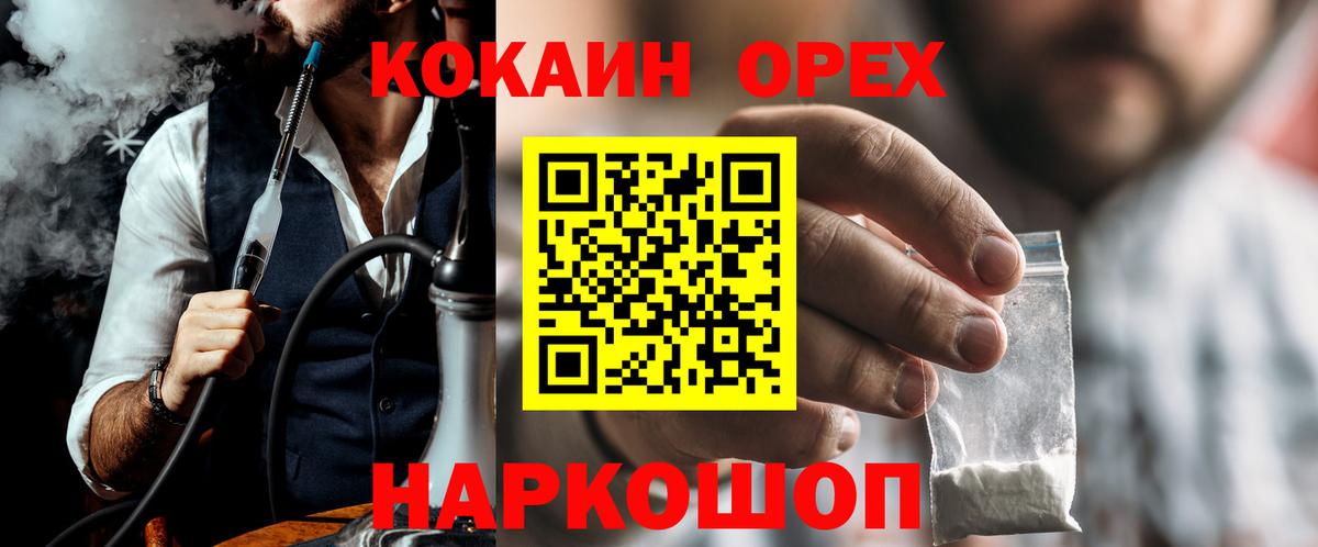 COCAIN Fish Scale Электросталь