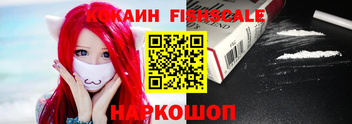 КОКАИН 97%  Кокаин Эквадор  Электросталь  Вход с VPN 