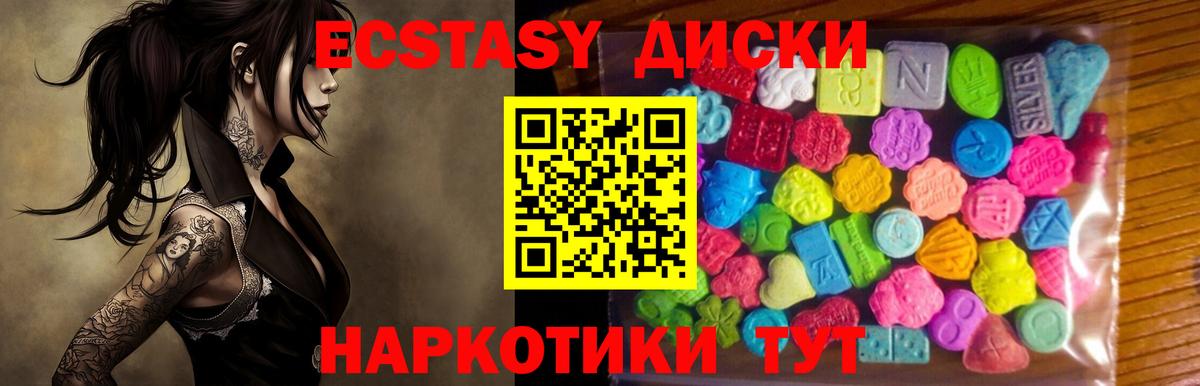 ЭКСТАЗИ таблы  Ecstasy XTC  Вход с VPN  Ecstasy  Электросталь 