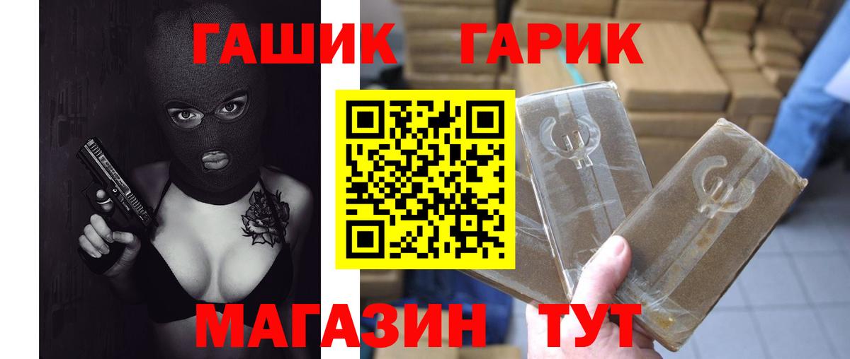 ГАШИШ гашик Электросталь