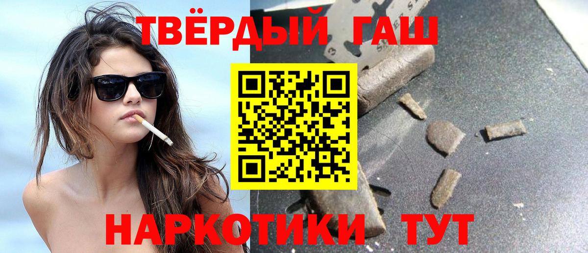 Гашиш VHQ  Вход с VPN  ГАШ  Электросталь  ГАШ гашик 