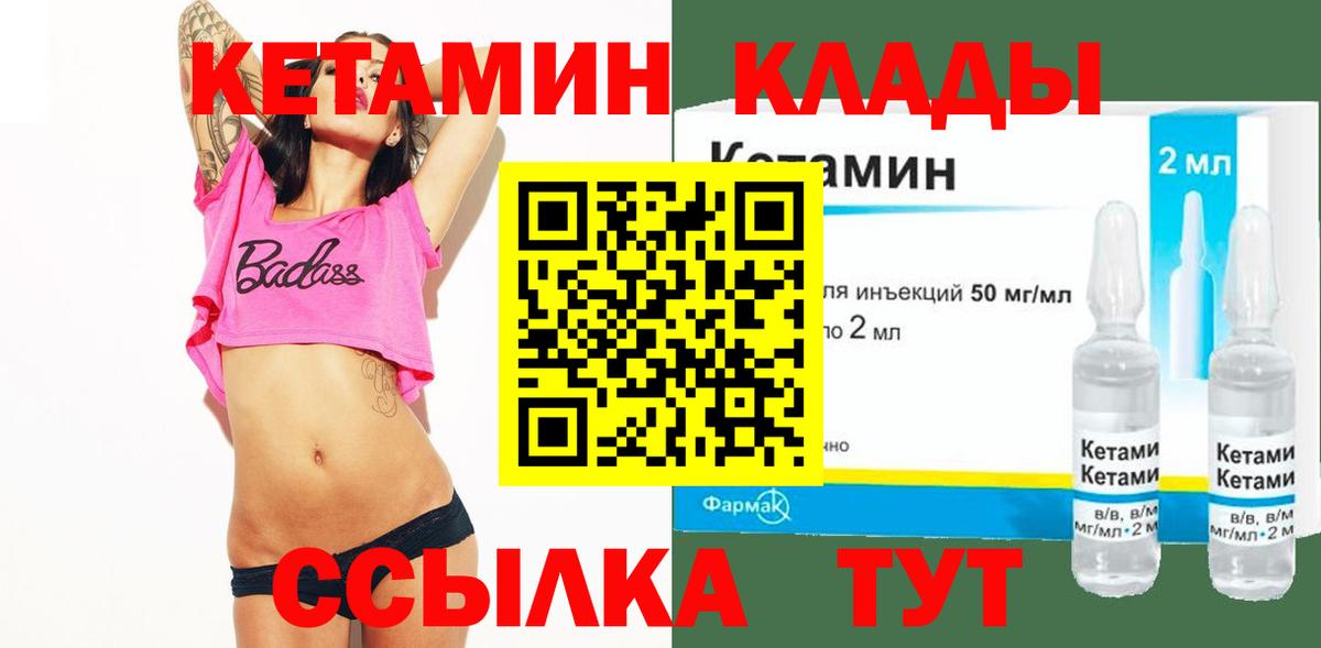 мега вход  Кетамин VHQ  Вход с VPN  Электросталь 