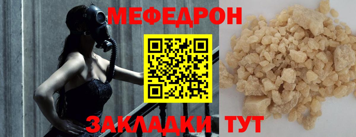 МЯУ-МЯУ  МЯУ-МЯУ 4 MMC  Вход с VPN  Электросталь  МЕФ VHQ 
