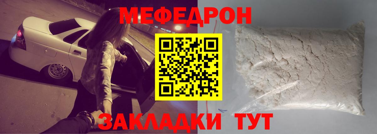 Меф мяу мяу кристаллы Электросталь