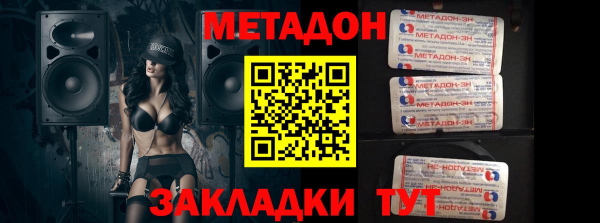 Метадон кристалл  Вход с VPN  Метадон кристалл  Электросталь 