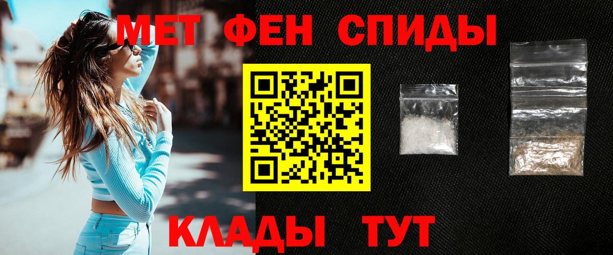 МЕТАМФЕТАМИН мет Электросталь