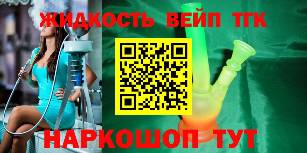   ТОР  Дистиллят ТГК Wax  Вход с VPN  Электросталь 