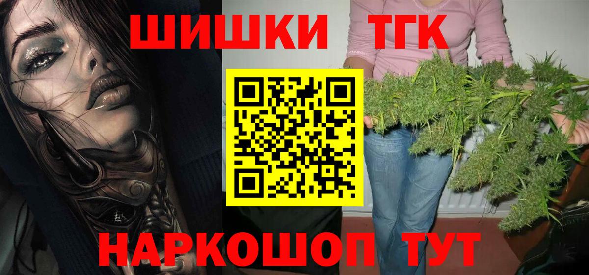 Марихуана THC 21%  Канабис White Widow  Вход с VPN  Электросталь 